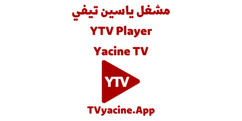 YTV Player Yacine TV Download